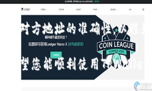 如何通过TPWallet购买树币：新手指南

关键词：TPWallet, 树币, 加密货币, 钱包使用/guanjianci

## 内容主体大纲

1. 介绍树币及其优势
   - 树币的定义
   - 树币的用途
   - 树币的市场潜力

2. 什么是TPWallet？
   - TPWallet的基本介绍
   - TPWallet的优势
   - TPWallet的安全性

3. 如何下载和安装TPWallet？
   - TPWallet的下载途径
   - 安装TPWallet的步骤
   - 创建和备份钱包

4. 如何通过TPWallet购买树币？
   - 注册和登录TPWallet
   - 充值法币或加密货币
   - 购买树币的步骤

5. TPWallet对树币的支持及其特点
   - 树币在TPWallet中的展示
   - 交易费用及速度
   - 其他相关功能

6. 常见问题解答
   - 关于TPWallet的使用疑问
   - 关于树币的购买和交易
   - 针对安全性的问题

## 详细内容

### 1. 介绍树币及其优势

树币（TreeCoin）是一种新兴的加密货币，其主要目的是为了推动可持续发展和生态保护。树币的设计理念根植于环境保护和社区建设，以实际行动支持植树造林等环保项目。

树币的优势主要体现在以下几个方面：
- 应用广泛：树币不仅可以用于在线交易，还可以用于支持绿色项目和环保公益。
- 社区参与：持有树币的用户能够参与到生态项目的决策中，影响资金的使用和分配。
- 增值潜力：随着生态意识的提升，树币的市场需求有望逐步增长，有潜力带来丰厚的回报。

### 2. 什么是TPWallet？

TPWallet是一个功能强大的数字资产钱包，支持多种加密货币的存储、交易和管理。它因其用户友好的界面和强大的安全性能而受到用户的青睐。

TPWallet有以下几个显著优势：
- [用户体验] TPWallet的界面设计简单明了，使得新用户也能快速上手，轻松进行操作。
- [安全性] TPWallet采用多重安全措施，确保用户的数字资产安全，防止黑客攻击。
- [多种功能] 除了存储加密货币，TPWallet还支持交易、DApp访问等多种功能，满足用户的不同需求。

### 3. 如何下载和安装TPWallet？

下载TPWallet是一个简单的过程，通常可以在App Store或Google Play上找到该钱包的官方应用。同时，也可以从TPWallet的官方网站下载适合您的设备版本。

以下是安装TPWallet的步骤：
1. 在应用商店中搜索“TPWallet”，找到正规版本进行下载。
2. 下载完成后，点击安装。
3. 打开应用程序，根据提示进行初步设置，如创建新钱包或使用已有钱包恢复。
4. 确保备份助记词，以防万一。

### 4. 如何通过TPWallet购买树币？

购买树币的过程主要分为以下几个步骤：

1. 登录您的TPWallet账户。如果还没有账户，则需先注册。
2. 在主页面选择“充值”，根据需求选择法币充值或直接入金其他加密货币。
3. 选择树币并点击购买，输入购买数量。
4. 确认订单并支付，等待系统处理，完成后您即可在您的TPWallet中查看到树币。

### 5. TPWallet对树币的支持及其特点

TPWallet对树币的支持使得用户能够方便地进行树币的存储和交易。

在TPWallet中，树币的展示界面包括实时价格、历史价格走势等信息，用户能随时了解树币的市场表现。此外，TPWallet的交易费用相对较低，一般为0.1%。

### 6. 常见问题解答

#### 问题1：TPWallet的安全性如何保证？

TPWallet提供了多层安全防护，包括但不限于端到端加密、冷钱包存储以及用户助记词保护等措施。同时，用户还可以设置双重身份验证，进一步提高安全性。

在使用TPWallet时，确保定期更新密码和保持私钥的安全是非常重要的。

#### 问题2：如何确保购买树币的交易安全？

用户在购买树币时，最好使用经过验证的交易网站或直接在TPWallet内进行交易。避免在不明来源的网站上购买，并定期检查您的交易记录。

#### 问题3：如果忘记TPWallet的密码，如何找回？

如果用户忘记TPWallet的密码，通常可以通过助记词恢复钱包。助记词是您恢复钱包的唯一凭证，因此务必要妥善存放。

#### 问题4：树币的交易费用是多少？

树币的交易费用通常根据不同的交易所和网络状况而有所不同。在TPWallet上，用户在购买树币时一般需支付0.1%的交易费用。

#### 问题5：如何查看树币的实时市场信息？

用户可以在TPWallet中直接查看树币的市场信息，或者通过其他加密货币价格追踪应用获取实时数据。

#### 问题6：TPWallet是否支持树币转账？

TPWallet支持树币的转账功能，用户可以在钱包中选择树币进行转账，确保对方地址的准确性，以避免误转。

通过对以上问题的回答，您对TPWallet和树币的操作有了更深入的理解。希望您能顺利使用TPWallet购买到树币，并积极参与到这项环保事业中。