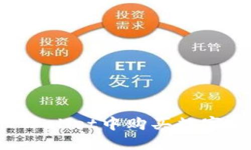 BUSD如何在TPWallet中购买数字货币: 完整指南