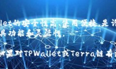   TPWallet支持Terra链的指南