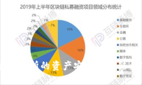 如何将币安交易所的资产安全地转移至TP Wallet