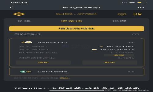 TPWallet：上线时间、功能与使用指南