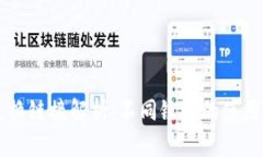 TPWallet兑换链接解析：不同