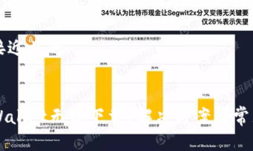 思考一个接近且的


为什么TPWallet无法下载？解决方案及常见问题解析