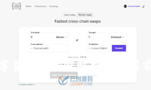 数字货币的法律解析与应用前景