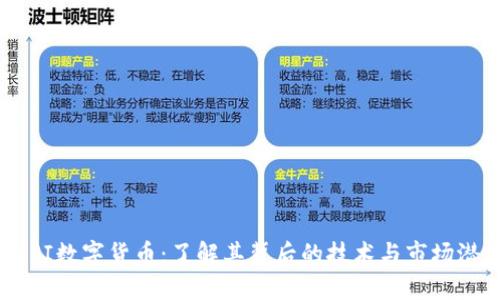 GSPI数字货币：了解其背后的技术与市场潜力