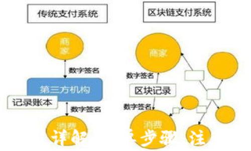 
TPWallet下载流程详解：简单步骤、注意事项及常见问题