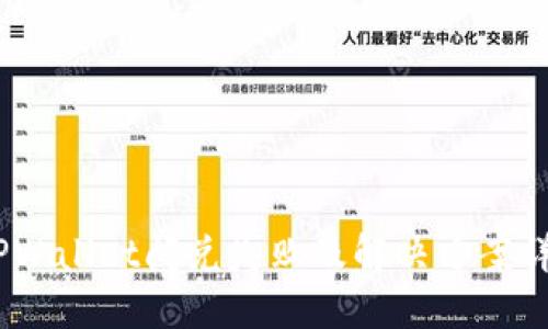 :TPWallet闪兑失败及解决方案详解