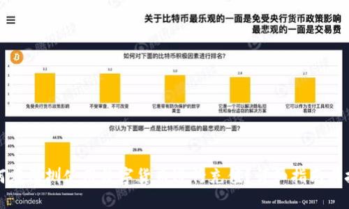 如何在深圳使用数字货币进行充值？详细指南与技巧