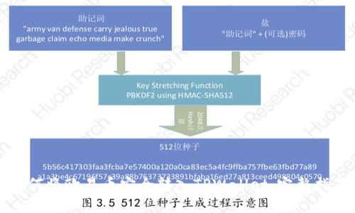 如何将欧易币安全转入TPWallet：完整指南