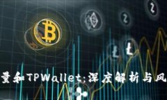 BSD刷量和TPWallet：深度解析