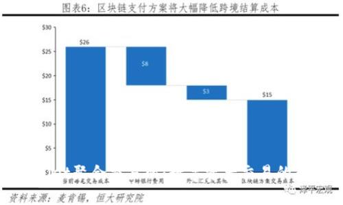 TPWallet聚合交易所：数字资产交易的新选择