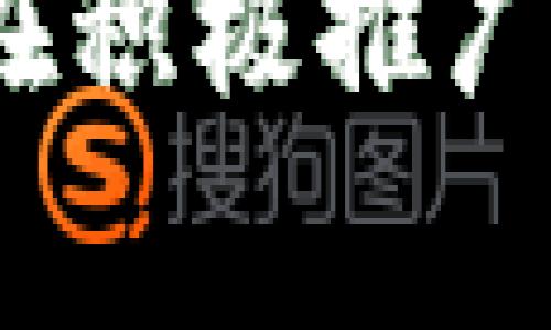 哪些国家在积极推广数字货币？
