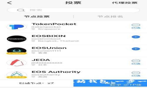 Ubuntu上如何安装以太坊钱包：一步一步的指南