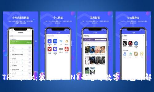 TPWallet：波场（TRON）的官方数字钱包详解