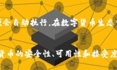 baioti数字货币的特殊功能
