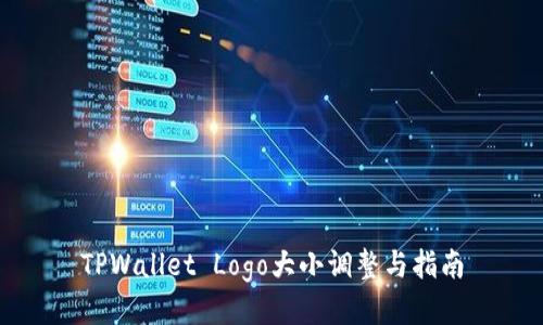 TPWallet Logo大小调整与指南