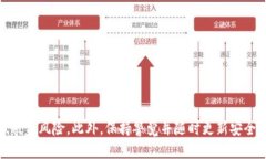 TPWallet不登录会被盗吗？保