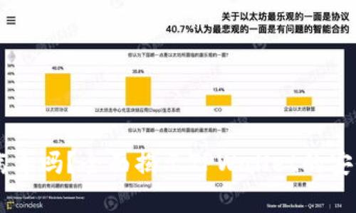 TPWallet会带病毒吗？全面揭示TPWallet的安全性与风险分析