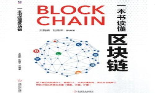 全面解析ZRX数字货币：未来发展趋势与投资机会