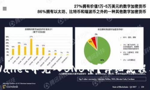 如何在TPWallet中充入BNB币？详细流程与通道解析