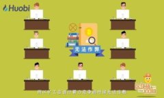 TPWallet密钥导出指南：安全