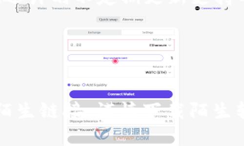   如何将交易所的数字货币转到TP Wallet？ / 
 guanjianci TP Wallet, 数字货币转账, 交易所操作, 钱包安全 /guanjianci 

## 内容主体大纲

### 一、引言
- 介绍数字货币交易所和钱包的基本概念
- 解释为何选择TP Wallet作为存储工具

### 二、数字货币及其转移的重要性
- 数字货币的定义和发展历程
- 为什么需要将数字货币从交易所转移到钱包

### 三、TP Wallet的功能及特点
- TP Wallet的安全性
- TP Wallet支持的加密货币种类
- TP Wallet的用户体验

### 四、如何将数字货币从交易所转到TP Wallet
1. 注册和设置TP Wallet
2. 登录你所使用的数字货币交易所
3. 找到要转移的数字货币
4. 获取TP Wallet的接收地址
5. 在交易所发起提现操作
6. 确认并完成转账

### 五、转账过程中的注意事项
- 验证地址的正确性
- 考虑交易所的提现限制和手续费
- 确保安全性和谨慎性

### 六、转账后如何查看余额
- 在TP Wallet中查看余额
- 如何处理未到账的情况

### 七、结论
- 总结转币流程和注意事项
- 强调安全和选择合适钱包的重要性

## 正文内容

### 一、引言

随着数字货币的迅速发展，越来越多的人开始参与交易和投资。然而，随着投资的增加，如何安全有效地管理这些数字资产也成为了热门话题。交易所是进行数字货币买卖的主要平台，但长期存储在交易所中并不是一个明智的选择。本篇文章将介绍如何将交易所里的数字货币转移到TP Wallet，从而更好地保护和管理个人资产。

### 二、数字货币及其转移的重要性

数字货币或加密货币是基于区块链技术的一种新型资产，具有去中心化和不可篡改的特点。早期的比特币开创了加密货币的先河，随后以太坊、瑞波币等相继涌现，推动了整个数字货币市场的发展。随着投资者日益增加，如何安全管理以及科学转移这些资产成为了关键问题。

将数字货币从交易所转移到个人钱包不仅是出于安全考虑，同时也涉及到资产的操作灵活性和隐私保护。交易所可能会面临黑客攻击、交易暂停等风险，而个人钱包则能够为用户提供更高的安全性和控制力。

### 三、TP Wallet的功能及特点

TP Wallet是一款用户友好的数字货币钱包，提供安全、方便的资产存储和管理功能。它支持多种主流加密货币，如比特币、以太坊等。TP Wallet还注重用户体验，设计简洁直观，便于新手使用。

在安全性方面，TP Wallet采用了多重加密技术，确保用户资产不被非法访问。同时，TP Wallet也支持备份和恢复功能，用户可以方便地在不同设备间转移和访问资产。可以说，TP Wallet是一个功能全面且安全性高的数字资产保管工具。

### 四、如何将数字货币从交易所转到TP Wallet

#### 1. 注册和设置TP Wallet

首先，用户需要下载并安装TP Wallet应用程序，然后通过电子邮件或手机号注册一个新账户。随后，按照提示设置密码，并备份助记词，以确保在设备丢失或损坏时能够找回资产。

#### 2. 登录你所使用的数字货币交易所

打开你所选择的数字货币交易所网站，输入注册时使用的电子邮件和密码进行登录。如果使用的是手机交易应用，确保应用是最新版以避免安全隐患。

#### 3. 找到要转移的数字货币

在交易所的资产页面，用户可以查看自己拥有的各种数字货币。选择想要转移到TP Wallet的具体币种，通常平台会提示可以提现或转账的选项。

#### 4. 获取TP Wallet的接收地址

在TP Wallet中，找到“接收”选项。此时，系统将生成一个专属的接收地址，可以通过二维码或复制地址的方式进行获取。务必仔细检查地址是否正确，以避免资金损失。

#### 5. 在交易所发起提现操作

返回到交易所，选择提现选项，并将提前复制的TP Wallet接收地址粘贴到相应的文本框中。输入要转移的数字货币数量，并确认相关费用。确认无误后，申请提现。

#### 6. 确认并完成转账

提交提现申请后，交易所会进行审核，通常会发送邮件或应用内通知确认转账细节。用户需根据提示确认转账请求，并耐心等待资金到达TP Wallet中。到账时间依赖于网络拥堵情况，可能会有所不同。

### 五、转账过程中的注意事项

在进行数字货币转账的过程中，有几个关键点需要注意。首先，务必确认TP Wallet的接收地址是正确的，任何输入错误都会造成资产的不可逆损失。往返于不同账户的转账时，提高警惕至关重要。

其次，各大交易所的提现机制和费用标准各不相同，用户在转账前应详细了解所涉及的手续费。如果提现限制存在，用户还需注意相关规定，尤其是在数字货币流动性受到限制的情况下。

最后，安全性和谨慎性也是转账过程中不可忽视的内容。建议用户采用两步验证等多层次的安全防护措施，确保账户信息不被泄露，并选择知名度高、信誉好的交易所进行操作。

### 六、转账后如何查看余额

#### 在TP Wallet中查看余额

完成转账后，用户可以打开TP Wallet，点击“资产”查看对应的数字货币余额。若正确操作，用户将能在短时间内看到转账项目自动更新，确认资金已成功到达。

#### 如何处理未到账的情况

如果在规定时间内未能看到资金到达，首先请确认发送时的接收地址是否与TP Wallet中显示的地址一致。若依旧未到账，可以通过查询交易记录或者区块链浏览器，以确认此笔交易的状态和处理进度。如果仍有问题，建议及时联系交易所的客服，以获得专业指导和帮助。

### 七、结论

综上所述，将交易所里的数字货币转移到TP Wallet并不是一项复杂的任务，但其中的细节和注意事项却需用户引起高度重视。选择一个优秀的数字钱包，不仅能有效保护用户资产的安全，同时还可以提升管理和操作的便利性。希望本文能够帮助您顺利完成数字货币的转账，为您的投资之路保驾护航。

## 相关问题

### 问题1：TP Wallet的安全性如何？
#### 优质资产管理工具应具备哪些安全特点？

TP Wallet在安全性方面做了诸多努力，采用多重加密协议，确保用户资产不被轻易窃取。同时，支持两步验证等多重身份验证方式，使得黑客入侵变得更加困难。此外，TP Wallet提供了备份和恢复功能，用户可以将重要的助记词妥善保存，以备不时之需...

### 问题2：怎么选择合适的钱包？
#### 各种类型钱包的优缺点是什么？

市场上存在多种数字货币钱包，如硬件钱包、软件钱包、在线钱包等。每种钱包都具有其独特的优缺点。硬件钱包如Ledger等，提供最高的安全性，但使用不够便利。软件钱包如TP Wallet，功能强大，适合日常交易，但存在被黑客入侵的风险。用户需要根据个人情况选择合适的产品...

### 问题3：如何确保转账操作成功？
#### 提供哪些方法可以确认交易的成功？

转账成功的关键在于准确的信息输入和耐心的等待。首先保留好交易记录，可以在区块链浏览器中查询这笔交易的状态。若转账未到账，需确认TP Wallet地址的准确性，同时也要监控交易所的提现状态。如果在48小时内仍未到账，可以考虑联系相关客服以寻求支持...

### 问题4：什么情况会导致转账失败？
#### 与网络延迟、地址错误等相关因素分析。

转账失败的原因可能多种多样，其中最常见的便是地址输入错误，可能导致资产丢失。此外，网络拥堵以及交易所的系统问题，有时也会影响转账成功率。了解这些因素，有助于用户在操作时更加谨慎，以避免不必要的损失...

### 问题5：TP Wallet支持哪些币种？
#### 用户如何查看支持的加密货币种类？

TP Wallet支持多种主流加密货币，如比特币、以太坊、瑞波币等。用户可以在TP Wallet的官方网站或应用程序内查看支持的全部币种。此外，TP Wallet还计划不定期更新支持的币种，以满足用户不断变化的需求，这一点也为用户带来了更多的选择...

### 问题6：如何防范安全风险？
#### 用户应采取哪些措施保护资产安全？

用户保护个人数字资产的措施应包括保持软件最新、使用强密码，并定期更改。同时，启用两步验证等安全机制也是防止账户被盗的重要方式。避免点击陌生链接，谨慎下载陌生软件，这些都有助于降低资产被盗的风险...