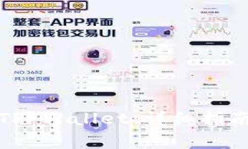 如何找回遗失的TP Wallet：详细指南和常见问题解答