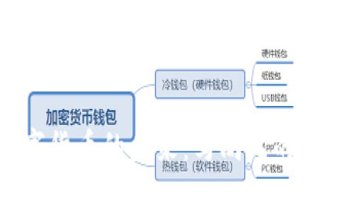  中国数字货币的未来：马尚飞的观点与分析