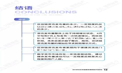 如何在TPWallet中管理猪猪币的矿工费

猪猪币, TPWallet, 矿工费, 加密货币/guanjianci

内容主体大纲：

1. **什么是猪猪币？**
   - 猪猪币的概念
   - 猪猪币的起源
   - 猪猪币的特点与价值

2. **TPWallet的基本介绍**
   - TPWallet的功能与特点
   - TPWallet的安全性
   - 如何下载与安装TPWallet

3. **矿工费的详细解析**
   - 矿工费的定义
   - 矿工费在交易中的重要性
   - 矿工费的计算方式

4. **在TPWallet中设置与管理矿工费**
   - 如何在TPWallet中查看矿工费
   - 自定义矿工费的方法
   - 如何矿工费以减少成本

5. **影响矿工费的因素**
   - 网络拥堵对矿工费的影响
   - 交易优先级与矿工费的关系
   - 不同币种的矿工费比较

6. **常见问题解答**
   - 交易失败时矿工费会返还吗？
   - 如何选择合适的矿工费用？
   - 矿工费高时该怎么办？
   - 矿工费与交易确认时间的关系？
   - 在TPWallet中搞定矿工费的技巧？
   - 未来矿工费用的趋势及其对投资者的影响？

---

# 1. 什么是猪猪币？

### 猪猪币的概念

猪猪币，顾名思义，是一种数字货币。在近年来，随着区块链技术的迅速发展，各种新型加密货币应运而生。猪猪币作为其中的一种，凭借其独特的文化背景和市场定位，吸引了不少投资者的目光。本质上，它是一种基于去中心化理念构建的数字资产，旨在为用户提供便捷、安全的交易体验。

### 猪猪币的起源

猪猪币的起源可以追溯到其团队希望创造一种轻松、愉快的交易环境。通过结合各类流行的元素，猪猪币的名字源自广泛有人气的“猪猪”形象，象征着财富与发达，旨在吸引年轻一代的投资者。

### 猪猪币的特点与价值

猪猪币的最大特点在于其社区驱动性。社区的参与度直接影响猪猪币的发展，同时其相对较低的价格也使得新手投资者能够轻松入门。此外，由于猪猪币在某些平台的独特应用，奠定了其市场价值的发展潜力。未来，猪猪币希望在智能合约和去中心化金融等领域有所突破，以创造更高的用户价值。

---

# 2. TPWallet的基本介绍

### TPWallet的功能与特点

TPWallet是一个多功能的数字资产钱包，支持多种主流的加密货币。与其他钱包相比，TPWallet的界面更加友好，操作更为简便。此外，TPWallet还支持一键导入和导出私钥，保障用户的资产安全，同时提供了丰富的DApp功能，方便用户进行去中心化交易和应用。

### TPWallet的安全性

在加密货币领域，安全性始终是用户最关心的问题之一。TPWallet采用了先进的加密技术，确保用户的资金和信息安全。此外，TPWallet的多重签名技术和冷存储方案进一步提高了系统的安全性，让用户能够高枕无忧。

### 如何下载与安装TPWallet

用户可以通过官方网站或各大区块链应用商店下载TPWallet。下载完成后，安装过程非常简单，由于其界面友好，新手用户在几分钟内就能上手。此外，TPWallet还支持多种语言，确保全球用户都能方便使用。

---

# 3. 矿工费的详细解析

### 矿工费的定义

矿工费是指在区块链网络中进行交易时，用户需要支付给矿工的费用。矿工在完成交易验证和区块打包的过程中，往往会根据交易的复杂性和网络拥堵情况收取相应的矿工费。

### 矿工费在交易中的重要性

矿工费不仅是矿工的奖励，也是在交易过程中确保交易顺利进行的重要因素。在区块链网络中，矿工费的高低往往直接影响到用户交易的确认速度。当网络拥堵时，提高矿工费可以加快交易的确认速度。

### 矿工费的计算方式

矿工费的计算方式多种多样，通常取决于交易的大小（以字节为单位），网络的拥堵程度以及当前市场的供需关系。大多数钱包会根据实时数据自动推荐一个合理的矿工费，用户也可以手动设置。

---

# 4. 在TPWallet中设置与管理矿工费

### 如何在TPWallet中查看矿工费

在TPWallet中，用户可以通过“发送”与“接收”界面查看当前的矿工费。该钱包提供实时的矿工费估算，让用户在进行交易时能够做出明智的选择。

### 自定义矿工费的方法

TPWallet允许用户自行设置矿工费。在发送交易时，用户可以选择不同的矿工费选项，从低到高依次排列。若是时间紧迫，选择较高的矿工费可以确保交易迅速被确认；若是不太着急，则可省下这部分费用。

### 如何矿工费以减少成本

矿工费的关键在于时机的把握。用户在进行交易时，如果选择在低峰期进行交易，可以有效降低矿工费。此外，了解矿工费的动态变化，包括网络拥堵的实时情况，都是降低成本的好方法。

---

# 5. 影响矿工费的因素

### 网络拥堵对矿工费的影响

网络拥堵是影响矿工费的主要因素之一。在网络繁忙时，矿工会优先处理支付高矿工费的交易，这使得那些支付少的交易面临长时间未确认的风险。

### 交易优先级与矿工费的关系

每一笔交易都会被矿工审核，其优先级主要取决于矿工费的高低。付出高矿工费的用户可以更快地完成交易，而付出低矿工费的交易则可能需要较长的时间才能被确认。

### 不同币种的矿工费比较

不同币种在矿工费的设定上有所不同。有些币种由于其协议设计的原因，矿工费相对较低，而另一些则可能因为网络拥堵、交易量大等原因而导致矿工费居高不下。用户可根据自己的需求选择合适的币种进行交易。

---

# 6. 常见问题解答

### 交易失败时矿工费会返还吗？

一般情况下，矿工费是不会在交易失败后返还的。一旦用户提交交易，即使交易最终未被确认，矿工费用也会支付给矿工。这是区块链技术中不可避免的一部分，因此用户在发起交易时，需要谨慎选择矿工费用。

### 如何选择合适的矿工费用？

选择合适的矿工费用需要结合当前的网络情况，用户可以查看实时矿工费推荐，并根据自己的需求选择合适的矿工费用。通常钱包软件会给出合理的建议，用户可以根据时间的急迫程度来做出决定。

### 矿工费高时该怎么办？

面对较高的矿工费，用户可以选择在网络拥堵减少的时段进行交易，以降低相应的矿工费用。此外，自定义设置矿工费用也是一种解决方案。此举不仅能够节省成本，提高了经济效率。

### 矿工费与交易确认时间的关系？

矿工费与交易确认时间呈正相关关系。通常来说，用户支付的矿工费用越高，交易得到确认的时间就越短。因为在网络高峰时期，矿工通常会优先处理高矿工费用的交易。

### 在TPWallet中搞定矿工费的技巧？

在TPWallet中管理矿工费，可以关注市场趋势与网络拥堵的动态变化，选择最佳交易时间。此外，用户可以使用钱包中的矿工费估算工具，了解实时费用，帮助自己做出合理的决策。

### 未来矿工费用的趋势及其对投资者的影响？

未来的矿工费用变化将取决于许多因素，包括网络的采矿难度、区块大小、交易数量等。总的来说，随着网络的普及，矿工费用有可能会降低，但具体情况仍需密切关注市场动态，以便于投资者制定合理的投资策略。

以上是关于猪猪币Tpwallet里的矿工费的完整内容和问题的详细解答。希望对您有所帮助！