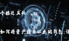 思考一个接近且的  中币网