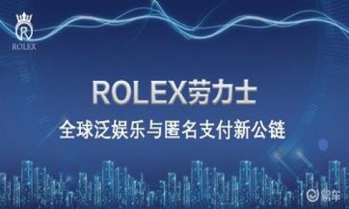 jiaotietpwallet首页资产设置：全面指南与最佳实践/jiaotie  
TPWallet, 数字钱包, 资产管理, 区块链技术/guanjianci  

### 内容主体大纲

1. **引言**
   - TPWallet的概述
   - 为什么资产设置重要

2. **TPWallet介绍**
   - TPWallet的功能
   - 使用TPWallet的好处

3. **资产设置的基本步骤**
   - 创建帐户
   - 添加资产
   - 设置资产安全性

4. ** TPWallet的资产管理界面解读**
   - 如何查看资产
   - 资产分类的意义
   - 如何使用过滤器和搜索功能

5. **资产安全性设置**
   - 如何设置密码与二次验证
   - 备份和恢复资产的最佳实践

6. **TPWallet的优势及不足**
   - 与其他钱包的比较
   - 未来的改进及发展方向

7. **常见问题解答**
   - 解答用户在使用TPWallet资产设置时的疑问

### 详细内容

#### 引言

在数字货币的蓬勃发展中，一个功能齐全且安全的数字钱包变得越来越重要。TPWallet作为一款新兴的数字钱包，凭借其良好的用户体验和安全性吸引了大批用户。本文将全面探讨TPWallet的资产设置，帮助用户有效管理和配置他们的数字资产。

资产设置不仅是资金安全的基础，更是有效管理和投资组合的必要条件。本文将逐步引导用户如何在TPWallet中进行资产设置，并解答用户在使用过程中可能遇到的问题。

#### TPWallet介绍

##### TPWallet的功能

TPWallet不仅支持多种主流数字货币的管理，还拥有去中心化交易、资产分析和社交分享等多种功能。用户可以方便地在钱包内查看资产余额，进行转账和接收，并通过内置的业绩分析工具来评估投资回报。

##### 使用TPWallet的好处

选择TPWallet的用户可以享受快速的交易确认、安全的资产存储和良好的用户体验。TPWallet还支持多种链上资产的管理，使用户能够在一个平台上轻松管理不同类型的资产。

#### 资产设置的基本步骤

##### 创建帐户

使用TPWallet的第一步是创建一个新账户。用户需要输入电子邮件和设置密码。创建后，系统会发送确认邮件，用户需点击链接激活账户。

##### 添加资产

在成功登录后，用户可以通过“资产管理”功能添加不同类型的数字资产。系统提供了多种主流数字货币的支持，用户只需选择所需资产类型，系统便会自动更新资产最新信息。

##### 设置资产安全性

为了保护用户的数字资产安全，TPWallet提供了多层安全设置。用户可以选择开启两步验证、设置安全问题，甚至是利用生物识别技术来增强安全性。

#### TPWallet的资产管理界面解读

##### 如何查看资产

在TPWallet的首页，用户可以快速查看所有资产的余额和市值。界面清新简洁，所有信息都在好看的布局中呈现，用户可以一目了然。

##### 资产分类的意义

TPWallet将资产按种类和链分组，用户可以快速找到他们希望查看的资产类型。这种分类不仅提高了用户体验，还帮助用户更清晰地了解自己的投资组合。

##### 如何使用过滤器和搜索功能

用户可以利用TPWallet的内置搜索功能快速找到特定资产。通过输入资产名称，用户可以快速定位到所需资产。这让频繁买卖的用户操作更加便捷。

#### 资产安全性设置

##### 如何设置密码与二次验证

用户在创建账户时设置的密码非常关键，建议采用复杂且不易被猜测的密码。此外，开启二次验证功能可以极大地增强账户安全性，避免未经授权的访问。

##### 备份和恢复资产的最佳实践

TPWallet提供了备份功能，用户务必定期备份自己的钱包信息。为了防止数据丢失，用户可以将备份信息保存在安全的地方，如外部硬盘或加密云端存储中。

#### TPWallet的优势及不足

##### 与其他钱包的比较

TPWallet在安全性、用户体验以及多元化的资产支持方面相对其他钱包有显著优势。与一些传统钱包相比，TPWallet更适合数字资产投资者，提供了更为丰富的功能。

##### 未来的改进及发展方向

随着区块链技术的不断发展，TPWallet也在不断其功能。未来，TPWallet计划加入更多的资产类别及更加细分的分析工具，以满足不同用户的需求。

#### 常见问题解答

##### 问题1：TPWallet的安全性如何？

TPWallet采用了先进的加密技术并支持多层安全设置，如两步验证、密码保护等。此外，用户可以通过备份功能，确保在任何意外情况下均可找回资产。

##### 问题2：如何添加新资产？

用户在TPWallet中可以通过“资产管理”界面直接选择要添加的数字资产，系统会自动更新相应的市场信息和相关数据。

##### 问题3：TPWallet与其他钱包的区别

相对于其他数字钱包，TPWallet在界面友好性和功能多平台兼容性方面都有所，适合不同层次的用户。

##### 问题4：如何恢复丢失的账户？

在创建TPWallet账户时，用户会获取一个恢复密钥，凭借这一密钥，用户可以在新设备上恢复账户，确保资产安全不被丢失。

##### 问题5：TPWallet支持哪些资产？

TPWallet支持多种主流数字货币的存储与管理，如比特币、以太坊、莱特币等，用户可以根据需求自由添加。

##### 问题6：如何联系TPWallet客服？

用户如在使用TPWallet时遇到问题，可通过官方渠道联系客服，获取专业的指导和解决方案。  

以上内容根据您的需求进行详细阐述，希望对TPWallet的用户提供有效的帮助与指导。