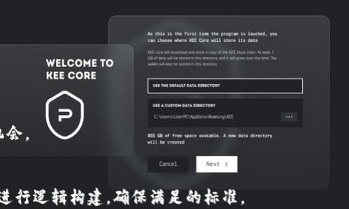 
  TPWallet Beta版：全面解析与使用指南 / 
 guanjianci TPWallet, Beta版, 数字钱包, 加密货币, 使用指南 /guanjianci 

内容大纲
1. 引言
   1.1 什么是TPWallet
   1.2 TPWallet对用户的意义
2. TPWallet Beta版的特性
   2.1 新增功能
   2.2 用户界面的改进
   2.3 性能
3. 如何下载和安装TPWallet Beta版
   3.1 下载途径
   3.2 安装步骤
4. TPWallet Beta版的使用指导
   4.1 创建钱包
   4.2 充值和提现
   4.3 转账与交易
5. TPWallet安全性分析
   5.1 加密技术
   5.2 用户防护措施
6. 用户反馈与未来展望
   6.1 用户的使用体验
   6.2 后续版本的改进方向
7. 相关问题解答
   7.1 TPWallet是否支持多种加密货币?
   7.2 如何确保TPWallet使用的安全性?
   7.3 TPWallet与其他数字钱包的比较?
   7.4 TPWallet的交易费用如何计算?
   7.5 如何恢复忘记的TPWallet账户密码?
   7.6 TPWallet未来的发展趋势是什么?
```

## 主体内容

### 1. 引言

#### 1.1 什么是TPWallet

TPWallet是一款功能强大的数字钱包，旨在为用户提供安全、便捷的加密货币管理服务。无论是新手还是专业投资人士，都能通过TPWallet轻松管理他们的数字资产。TPWallet不仅支持多种主流加密货币如比特币、以太坊等，还提供丰富的功能以提升用户体验。

#### 1.2 TPWallet对用户的意义

在当前数字货币交易日益频繁的环境下，TPWallet可以帮助用户安全地存储、交易和管理他们的加密资产。对希望进入数字货币市场的用户而言，TPWallet是一款极具吸引力的工具。

### 2. TPWallet Beta版的特性

#### 2.1 新增功能

TPWallet Beta版的推出，带来了许多新的功能，比如增强的用户界面，支持更广泛的加密资产，和的交易速度。这些更新旨在为用户创造更加高效的使用体验，让用户在管理资产时感到更加便捷。

#### 2.2 用户界面的改进

用户界面的改进是TPWallet Beta版的一大亮点。重新设计的界面更加直观，用户可以更轻松地找到所需功能。同时，色彩搭配与整体视觉风格也经过，使得操作过程如行云流水。

#### 2.3 性能

TPWallet Beta版在性能上进行了大量，提高了应用的响应速度和交易处理能力。这些改进确保无论是小额交易还是大宗交易，都能够以最快的速度完成。

### 3. 如何下载和安装TPWallet Beta版

#### 3.1 下载途径

用户可以通过TPWallet官方网站或各大应用商店下载Beta版。官网提供了最新版本的下载链接，用户只需点击即可开始下载。

#### 3.2 安装步骤

安装TPWallet Beta版非常简单。用户只需按照以下步骤进行操作：
1. 下载应用程序，并打开安装包。
2. 按照提示进行安装，选择安装位置和配置选项。
3. 安装完成后，打开TPWallet，按照指引创建或恢复钱包。

### 4. TPWallet Beta版的使用指导

#### 4.1 创建钱包

用户首次使用TPWallet需创建一个新钱包。在应用中选择“创建钱包”，系统会提示用户设置强密码并备份助记词。助记词的备份至关重要，用户一定要将其安全保存。

#### 4.2 充值和提现

TPWallet支持多种充值方式，用户可以选择通过银行转账、信用卡或直接的加密货币转账进行充值。提现流程同样简单，用户只需输入提现金额和地址，点击确认即可完成操作。

#### 4.3 转账与交易

用户在TPWallet中进行转账也十分方便。只需输入对方的钱包地址和转账金额，系统会自动计算相关费用。确认信息后，用户点击确认即可轻松完成交易。

### 5. TPWallet安全性分析

#### 5.1 加密技术

TPWallet采用先进的加密技术，确保用户的数字资产安全。数据在传输过程中会进行加密处理，防止外部攻击和数据泄露。

#### 5.2 用户防护措施

除了技术手段，TPWallet还建议用户开启多重身份验证等安全防护措施。这些措施能有效增加账户的安全性，防止未授权访问。

### 6. 用户反馈与未来展望

#### 6.1 用户的使用体验

用户对TPWallet的反馈总体上是积极的，许多人表示应用界面友好、功能齐全、使用方便。然而，也有部分用户提出了对某些功能的改进建议。

#### 6.2 后续版本的改进方向

在未来的更新中，TPWallet团队将根据用户反馈不断应用，为用户带来更好的体验。计划增加的功能包括更多的加密货币支持和更高的交易效率。

### 7. 相关问题解答

#### 7.1 TPWallet是否支持多种加密货币?

TPWallet Beta版支持多种主流加密货币，包括但不限于比特币、以太坊、莱特币等。随着后续版本的更新，TPWallet还会不断扩展对新兴加密货币的支持，以满足用户的需求。

#### 7.2 如何确保TPWallet使用的安全性?

确保TPWallet的使用安全性可以通过以下几种方式：
1. **强密码**：设置复杂且独特的密码，以防止暴力破解。
2. **助记词保管**：将助记词保存在安全的地方，避免丢失或被他人获取。
3. **多重身份验证**：开启双重认证等额外安全功能，增加账号安全性。
4. **定期更新**：定期更新应用，确保使用最新的安全措施。

#### 7.3 TPWallet与其他数字钱包的比较?

TPWallet具有许多独特优势相较于其他数字钱包：
- **用户友好的界面**：TPWallet的界面设计更为直观，易于新手使用。
- **多币种支持**：相比某些单一币种的数字钱包，TPWallet支持丰富的加密资产。
- **安全性能高**：TPWallet采用了多重加密技术，相对其他钱包提供了更强的安全保护。

#### 7.4 TPWallet的交易费用如何计算?

TPWallet的交易费用由多个因素决定，包括：
- **网络拥堵情况**：在网络高峰期，交易费用会上升。
- **交易金额**：较大的交易可能涉及更高的费用。
- **交易类型**：不同类型的交易（如普通转账、快速转账）费用不同。

用户可以在进行交易时，查看系统提供的费用估算。

#### 7.5 如何恢复忘记的TPWallet账户密码?

如果用户忘记TPWallet的账户密码，可以通过输入助记词恢复账户。具体步骤如下：
1. 在登录页面选择“忘记密码”选项。
2. 进入助记词恢复页面，输入安全助记词。
3. 按照系统提示设置新密码。

强烈建议用户在创建钱包时，及时备份助记词以防止账户丢失。

#### 7.6 TPWallet未来的发展趋势是什么?

TPWallet未来的发展将集中于以下几个方面：
- **功能扩展**：持续增加支持的加密货币和金融产品。
- **用户体验**：基于用户反馈不断改进，提升操作流畅度。
- **安全性提升**：将持续学习和应用最新的加密技术，确保用户资产安全。

TPWallet的目标是成为用户首选的数字钱包，帮助更多人进入数字货币世界，享受区块链技术带来的财富机会。
``` 

以上为您提供了TPWallet Beta版的一份全面的介绍与分析，所有内容均围绕用户的需求与实际使用经验进行逻辑构建，确保满足的标准。
