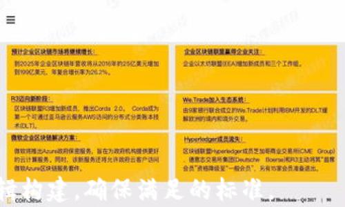 
  TPWallet Beta版：全面解析与使用指南 / 
 guanjianci TPWallet, Beta版, 数字钱包, 加密货币, 使用指南 /guanjianci 

内容大纲
1. 引言
   1.1 什么是TPWallet
   1.2 TPWallet对用户的意义
2. TPWallet Beta版的特性
   2.1 新增功能
   2.2 用户界面的改进
   2.3 性能
3. 如何下载和安装TPWallet Beta版
   3.1 下载途径
   3.2 安装步骤
4. TPWallet Beta版的使用指导
   4.1 创建钱包
   4.2 充值和提现
   4.3 转账与交易
5. TPWallet安全性分析
   5.1 加密技术
   5.2 用户防护措施
6. 用户反馈与未来展望
   6.1 用户的使用体验
   6.2 后续版本的改进方向
7. 相关问题解答
   7.1 TPWallet是否支持多种加密货币?
   7.2 如何确保TPWallet使用的安全性?
   7.3 TPWallet与其他数字钱包的比较?
   7.4 TPWallet的交易费用如何计算?
   7.5 如何恢复忘记的TPWallet账户密码?
   7.6 TPWallet未来的发展趋势是什么?
```

## 主体内容

### 1. 引言

#### 1.1 什么是TPWallet

TPWallet是一款功能强大的数字钱包，旨在为用户提供安全、便捷的加密货币管理服务。无论是新手还是专业投资人士，都能通过TPWallet轻松管理他们的数字资产。TPWallet不仅支持多种主流加密货币如比特币、以太坊等，还提供丰富的功能以提升用户体验。

#### 1.2 TPWallet对用户的意义

在当前数字货币交易日益频繁的环境下，TPWallet可以帮助用户安全地存储、交易和管理他们的加密资产。对希望进入数字货币市场的用户而言，TPWallet是一款极具吸引力的工具。

### 2. TPWallet Beta版的特性

#### 2.1 新增功能

TPWallet Beta版的推出，带来了许多新的功能，比如增强的用户界面，支持更广泛的加密资产，和的交易速度。这些更新旨在为用户创造更加高效的使用体验，让用户在管理资产时感到更加便捷。

#### 2.2 用户界面的改进

用户界面的改进是TPWallet Beta版的一大亮点。重新设计的界面更加直观，用户可以更轻松地找到所需功能。同时，色彩搭配与整体视觉风格也经过，使得操作过程如行云流水。

#### 2.3 性能

TPWallet Beta版在性能上进行了大量，提高了应用的响应速度和交易处理能力。这些改进确保无论是小额交易还是大宗交易，都能够以最快的速度完成。

### 3. 如何下载和安装TPWallet Beta版

#### 3.1 下载途径

用户可以通过TPWallet官方网站或各大应用商店下载Beta版。官网提供了最新版本的下载链接，用户只需点击即可开始下载。

#### 3.2 安装步骤

安装TPWallet Beta版非常简单。用户只需按照以下步骤进行操作：
1. 下载应用程序，并打开安装包。
2. 按照提示进行安装，选择安装位置和配置选项。
3. 安装完成后，打开TPWallet，按照指引创建或恢复钱包。

### 4. TPWallet Beta版的使用指导

#### 4.1 创建钱包

用户首次使用TPWallet需创建一个新钱包。在应用中选择“创建钱包”，系统会提示用户设置强密码并备份助记词。助记词的备份至关重要，用户一定要将其安全保存。

#### 4.2 充值和提现

TPWallet支持多种充值方式，用户可以选择通过银行转账、信用卡或直接的加密货币转账进行充值。提现流程同样简单，用户只需输入提现金额和地址，点击确认即可完成操作。

#### 4.3 转账与交易

用户在TPWallet中进行转账也十分方便。只需输入对方的钱包地址和转账金额，系统会自动计算相关费用。确认信息后，用户点击确认即可轻松完成交易。

### 5. TPWallet安全性分析

#### 5.1 加密技术

TPWallet采用先进的加密技术，确保用户的数字资产安全。数据在传输过程中会进行加密处理，防止外部攻击和数据泄露。

#### 5.2 用户防护措施

除了技术手段，TPWallet还建议用户开启多重身份验证等安全防护措施。这些措施能有效增加账户的安全性，防止未授权访问。

### 6. 用户反馈与未来展望

#### 6.1 用户的使用体验

用户对TPWallet的反馈总体上是积极的，许多人表示应用界面友好、功能齐全、使用方便。然而，也有部分用户提出了对某些功能的改进建议。

#### 6.2 后续版本的改进方向

在未来的更新中，TPWallet团队将根据用户反馈不断应用，为用户带来更好的体验。计划增加的功能包括更多的加密货币支持和更高的交易效率。

### 7. 相关问题解答

#### 7.1 TPWallet是否支持多种加密货币?

TPWallet Beta版支持多种主流加密货币，包括但不限于比特币、以太坊、莱特币等。随着后续版本的更新，TPWallet还会不断扩展对新兴加密货币的支持，以满足用户的需求。

#### 7.2 如何确保TPWallet使用的安全性?

确保TPWallet的使用安全性可以通过以下几种方式：
1. **强密码**：设置复杂且独特的密码，以防止暴力破解。
2. **助记词保管**：将助记词保存在安全的地方，避免丢失或被他人获取。
3. **多重身份验证**：开启双重认证等额外安全功能，增加账号安全性。
4. **定期更新**：定期更新应用，确保使用最新的安全措施。

#### 7.3 TPWallet与其他数字钱包的比较?

TPWallet具有许多独特优势相较于其他数字钱包：
- **用户友好的界面**：TPWallet的界面设计更为直观，易于新手使用。
- **多币种支持**：相比某些单一币种的数字钱包，TPWallet支持丰富的加密资产。
- **安全性能高**：TPWallet采用了多重加密技术，相对其他钱包提供了更强的安全保护。

#### 7.4 TPWallet的交易费用如何计算?

TPWallet的交易费用由多个因素决定，包括：
- **网络拥堵情况**：在网络高峰期，交易费用会上升。
- **交易金额**：较大的交易可能涉及更高的费用。
- **交易类型**：不同类型的交易（如普通转账、快速转账）费用不同。

用户可以在进行交易时，查看系统提供的费用估算。

#### 7.5 如何恢复忘记的TPWallet账户密码?

如果用户忘记TPWallet的账户密码，可以通过输入助记词恢复账户。具体步骤如下：
1. 在登录页面选择“忘记密码”选项。
2. 进入助记词恢复页面，输入安全助记词。
3. 按照系统提示设置新密码。

强烈建议用户在创建钱包时，及时备份助记词以防止账户丢失。

#### 7.6 TPWallet未来的发展趋势是什么?

TPWallet未来的发展将集中于以下几个方面：
- **功能扩展**：持续增加支持的加密货币和金融产品。
- **用户体验**：基于用户反馈不断改进，提升操作流畅度。
- **安全性提升**：将持续学习和应用最新的加密技术，确保用户资产安全。

TPWallet的目标是成为用户首选的数字钱包，帮助更多人进入数字货币世界，享受区块链技术带来的财富机会。
``` 

以上为您提供了TPWallet Beta版的一份全面的介绍与分析，所有内容均围绕用户的需求与实际使用经验进行逻辑构建，确保满足的标准。