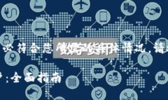 请注意，下面的内容仅为