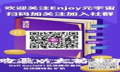 如何在TP钱包中购买以太坊