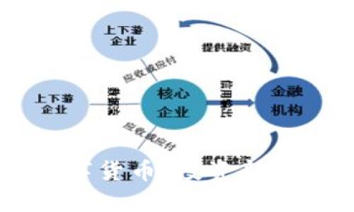 用手机玩数字货币：投资新手的终极指南