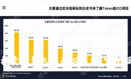 如何轻松卖掉钱包里的以太坊：完整操作指南