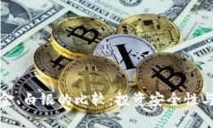 数字货币与黄金、白银的