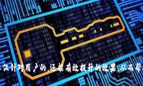biao ti/biao ti数字货币股票基金：投资新趋势与风险分析/biao ti

数字货币, 股票, 基金, 投资策略/guanjianci

# 内容主体大纲

1. **引言**
   - 数字货币与股票基金的概念
   - 数字资产的兴起与投资者关注度

2. **数字货币的基本知识**
   - 什么是数字货币？
   - 数字货币的种类与特点

3. **股票基金的运作机制**
   - 股票基金的定义
   - 股票基金的种类与投资策略

4. **数字货币股票基金的投资优势**
   - 分散投资与风险管理
   - 持有数字资产的潜在回报

5. **数字货币股票基金的风险分析**
   - 市场波动与流动性风险
   - 监管与政策风险
   - 技术风险与安全性问题

6. **如何选择适合的数字货币股票基金**
   - 基金管理公司的资质与信誉
   - 基金的历史表现与投资策略
   - 收费结构与透明度

7. **未来的投资趋势**
   - 预计市场发展趋势
   - 加密货币与传统金融的结合

8. **总结**
   - 数字货币股票基金的投资机会与挑战

## 问题与详细介绍

1. **数字货币与传统资产的关系如何？**
   - 引言
     数字货币和传统资产（如股票、债券、不动产等）之间的关系日益紧密，尤其是在金融技术快速发展的背景下。这种关系可以从多个维度进行分析，包括市场需求、投资者行为、风险管理等。
   - 市场需求
     随着数字货币的逐渐被接受，越来越多的投资者开始考虑将其作为传统资产的替代或补充。
   - 投资者行为
     研究表明，部分投资者在面对市场波动时，会选择转向数字货币以寻求更高的回报率。
   - 风险管理
     传统投资者逐步引入数字货币作为对冲工具，以降低整体投资组合的风险。

2. **投资数字货币股票基金的主要优势是什么？**
   - 分散投资
     数字货币股票基金一般会投资于多种数字资产，从而降低个别资产波动带来的风险。
   - 专业管理
     由专业基金管理团队进行投资决策，减少了个人投资者的负担。
   - 灵活性
     基金可以根据市场动态进行灵活调整，捕捉最佳投资时机。

3. **数字货币股票基金的风险有哪些？**
   - 市场风险
     数字货币市场波动性大，可能导致投资损失。
   - 技术风险
     安全漏洞、黑客攻击等技术问题可能影响数字资产的安全性。
   - 监管风险
     各国对数字货币的政策存在不确定性，可能会对基金运营造成影响。

4. **如何评估数字货币股票基金的投资价值？**
   - 历史表现
     分析基金在不同市场条件下的表现，以判断其抗风险能力。
   - 管理团队的背景
     了解基金管理团队的工作经历、投资理念以及以往的业绩表现。
   - 费用结构
     关注潜在的管理费用、赎回费用等，以评估投资的实际回报。

5. **行业趋势和预测如何影响数字货币股票基金的表现？**
   - 行业趋势
     随着更多机构进入市场，数字货币的流动性和认可度将持续增长。
   - 技术进步
     区块链和其他金融科技的进步将为数字货币的安全性和实用性提供保障。
   - 环境规范趋严
     越来越多的监管部门开始关注数字货币市场，规范将对市场稳定产生积极影响。

6. **数字货币股票基金的长远发展前景如何？**
   - 市场成熟
     随着投资者教育的加强和市场的成熟，数字货币的接受程度不断提升。
   - 国际化
     全球市场的开放为数字货币股票基金带来了更广阔的客户基础。
   - 新产品的推出
     金融机构将不断推出新的与数字货币相关的投资产品，以满足不断变化的市场需求。

通过以上大纲和详细问题，我们可以建立一篇深度分析数字货币股票基金的文章。这样的内容不仅针对用户的，还能有效提升的效果。从而帮助更多的读者理解数字货币股票基金的投资价值及风险，使他们在投资决策时做好充分的准备。