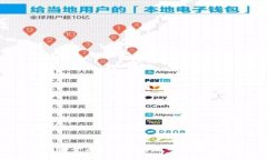如何开发安全高效的数字