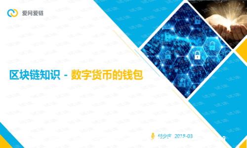 数字货币WMS解禁时间及其影响分析