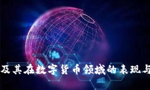 广脉科技及其在数字货币领域的表现与前景分析