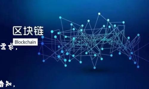 
  以太坊移动钱包的全面解析：安全性、功能和最佳选择 / 

 guanjianci 以太坊, 移动钱包, 区块链, 数字货币 /guanjianci 
```

## 以太坊移动钱包的全面解析：安全性、功能和最佳选择

### 内容主体大纲

1. 引言
   - 以太坊和移动钱包的定义
   - 为什么选择以太坊移动钱包

2. 以太坊移动钱包的工作原理
   - 钱包的类型及其功能
   - 移动钱包的技术架构

3. 以太坊移动钱包的优势
   - 便捷性与高效性
   - 安全性分析

4. 如何选择最佳的以太坊移动钱包
   - 支持的功能与平台
   - 用户评价与社区反馈

5. 以太坊移动钱包的使用指南
   - 创建钱包的步骤
   - 资金的存入与转出

6. 市面上受欢迎的以太坊移动钱包
   - Trust Wallet
   - MetaMask
   - Coinbase Wallet
   - MyEtherWallet

7. 以太坊移动钱包的安全性
   - 私钥管理
   - 二次验证的重要性

8. 未来的以太坊移动钱包趋势
   - DeFi和NFT对移动钱包的影响
   - 可能的技术创新

9. 结论
   - 总结以太坊移动钱包的重要性
   - 最后的建议

---

### 引言

以太坊作为目前市场上最受欢迎的区块链平台之一，提供了丰富的功能和应用场景。相较于比特币，以太坊不仅支持数字货币交易，还允许用户创建智能合约和去中心化应用（DApp）。随着数字货币的迅速发展，方便用户随时随地进行交易的以太坊移动钱包应运而生。

选择一个合适的以太坊移动钱包，可以让用户更安全、更方便地管理资产。本文将深入探讨以太坊移动钱包的特点、安全性、最佳选择及其使用方法。

### 以太坊移动钱包的工作原理

#### 钱包的类型及其功能

以太坊移动钱包总体上分为两类：热钱包和冷钱包。热钱包是指常常在线的电子钱包，适合频繁交易；冷钱包是离线存储的设备，通常用于长期保存数字资产。每种钱包都有其独特的功能，例如：资产管理、交易记录查询、代币支持等。

#### 移动钱包的技术架构

以太坊移动钱包的核心是私钥，私钥用于访问和管理以太坊账户。用户需要妥善保管自己的私钥，任何拥有私钥的人都可以完全控制该账户。移动钱包通常通过生成助记词（Seed Phrase）来创建私钥，助记词是一个用户容易记住的单词序列。

### 以太坊移动钱包的优势

#### 便捷性与高效性

在数字货币市场中，便捷性是用户选择钱包的重要因素。以太坊移动钱包允许用户在手机上实时访问和管理其数字资产，无论是在家中、旅行中还是在办公场所。用户可以通过简单的界面快速进行转账、交易和资产管理。

#### 安全性分析

安全性是数字货币用户最关注的问题之一。一方面，许多以太坊移动钱包采用了安全加密技术，确保用户的数据不被他人获取；另一方面，用户自身的安全行为（如定期修改密码、开启双重认证）同样至关重要。

### 如何选择最佳的以太坊移动钱包

#### 支持的功能与平台

在选择以太坊移动钱包时，用户应该考虑其支持的功能，例如支持的代币种类、DEX（去中心化交易所）访问，以及Token Swap的功能等。此外，用户还需确认该钱包是否支持其所用的操作系统（iOS或Android）。

#### 用户评价与社区反馈

在数字货币界，社区的评价往往会影响产品的受欢迎程度。建议用户在选择之前，参考各大平台和社区的评价，以了解钱包的真实表现和用户体验。

### 以太坊移动钱包的使用指南

#### 创建钱包的步骤

创建以太坊移动钱包通常非常简单。用户需要下载相应的钱包应用，按照提示步骤输入必要的信息，生成助记词并设置密码。确保在创建过程中，不向任何人泄露自己的私钥或助记词。

#### 资金的存入与转出

用户可通过多种方式将资金存入以太坊移动钱包，例如通过交易所转账或使用其他数字货币进行交换。转出资金时，用户需要确保输入正确的接收地址，以免造成资金丢失。

### 市面上受欢迎的以太坊移动钱包

#### Trust Wallet

Trust Wallet是一个广受欢迎的以太坊钱包，界面友好，支持多种加密货币。它的去中心化性质意味着用户对私钥拥有完全控制权。此外，Trust Wallet允许用户直接与去中心化应用进行交互，非常适合DeFi用户。

#### MetaMask

MetaMask是一种广泛使用的浏览器扩展和移动钱包，尤其适合以太坊用户。它不仅功能强大，还拥有便捷的用户界面以及与多种去中心化应用的集成。MetaMask同样支持交易和资产管理，非常适合新手和专业用户。

#### Coinbase Wallet

作为Coinbase平台的产品，Coinbase Wallet支持多种类型的加密资产，包括以太坊。它的安全性高，用户可以放心存储自己的资产。虽然功能上可能未及Trust Wallet和MetaMask丰富，但其整合了强大的交易所功能，适合有交易需求的用户。

#### MyEtherWallet

MyEtherWallet（MEW）是一个免费、开源的以太坊钱包，用户通过浏览器访问。其最大特点是用户完全控制他们的私钥，非常适合注重安全的用户。MEW还支持多种令牌，便于管理多样化的资产。

### 以太坊移动钱包的安全性

#### 私钥管理

私钥是以太坊钱包的安全核心。无论是什么钱包，如果用户的私钥被盗，用户的资产都会遭遇风险。用户应采取各种措施保护私钥，如使用硬件钱包、保持私钥的离线状态，绝勿在不安全的网络中输入私钥等。

#### 二次验证的重要性

进行资产交易时，启用双重验证（2FA）是增强安全性的有效措施之一。通过二次验证，用户需要提供额外的信息（如手机验证码）来完成交易，从而减少被黑客攻击的风险。

### 未来的以太坊移动钱包趋势

#### DeFi和NFT对移动钱包的影响

DeFi（去中心化金融）和NFT（非同质化代币）的快速发展正在影响以太坊移动钱包的设计与功能。新的钱包将越来越多地集成DeFi协议和NFT市场，以满足用户的多样化需求。

#### 可能的技术创新

未来，以太坊移动钱包可能将引入更多先进技术，例如生物识别技术进行身份验证、智能合约实现资产自动管理等。这些技术的运用将为用户提供更高的安全和便利性。

### 结论

总之，以太坊移动钱包在数字货币的管理中扮演着至关重要的角色。随着市场的不断变化和技术的不断进步，选择一个合适的以太坊移动钱包能有效提升用户的交易体验和资产安全。

希望本文能帮助您了解以太坊移动钱包的特性、优势、选取及使用方法。请在选择和使用时始终保持警惕，确保您的数字资产安全。

### 相关问题

1. 移动钱包与硬件钱包的比较是什么？
2. 如何防止移动钱包被黑客攻击？
3. 以太坊移动钱包支持的代币类型有哪些？
4. 移动钱包在交易时会产生哪些费用？
5. 如何安全地备份和恢复以太坊移动钱包？
6. 未来以太坊移动钱包可能会有哪些新功能？ 

### 问题详细介绍

#### 移动钱包与硬件钱包的比较是什么？

移动钱包（热钱包）和硬件钱包（冷钱包）之间的主要区别在于存储方式和安全性。移动钱包通常在线使用，便捷适合日常交易，包括手机应用和浏览器扩展等，用户随时可以快速访问他们的资金。

然而，由于在线性质，移动钱包相对更容易受到网络攻击，例如钓鱼攻击和黑客入侵。为了增加安全性，许多移动钱包会提供加密和二次验证等保护措施。

相对而言，硬件钱包是物理设备，支持离线存储用户的私钥。由于冷钱包不连接互联网，它们在安全性上具有明显优势，因为即使黑客入侵网络，硬件钱包中的资产仍然是安全的。此外，硬件钱包具备更高的抗破解能力，更适合长期持有数字资产的用户。

总体来看，移动钱包适合频繁交易，满足灵活的需求，而硬件钱包则更适合那些希望长时间安全保管资产的用户。许多用户选择结合使用这两种钱包，以达到安全性和便利性之间的平衡。

#### 如何防止移动钱包被黑客攻击？

防止移动钱包被黑客攻击需要用户在几个方面采取安全措施，首先是使用强密码，避免使用简单的或容易猜测的密码。其次，用户应启用双重验证，确保在进行交易前接收额外的安全确认。

此外，经常更新钱包应用程序至最新版本也至关重要，这能够确保应用程序包含最新的安全补丁和功能。此外，用户还应定期查看账户的活动历史，及时发现任何异常活动并采取措施。

最重要的是，用户不要在不安全的公共Wi-Fi环境下进行交易或输入密码。为防止被钓鱼攻击，用户应避免通过链接或不明来源下载钱包应用，最好直接在官方渠道下载。

另外，更进一步的方式是可以使用硬件钱包作为补充，进一步降低在线钱包被攻击的风险。对重要的资产使用冷钱包离线管理，再通过移动钱包进行小额交易，能够有效提升整体安全性。

#### 以太坊移动钱包支持的代币类型有哪些？

以太坊移动钱包支持的代币类型通常包括：

1. **以太坊（ETH）**：以太坊网络的原生币，作为智能合约的燃料。
2. **ERC-20代币**：依据以太坊标准创建的代币，这类代币种类繁多，包括USDT、LINK等。
3. **ERC-721和ERC-1155代币**：主要用于非同质化代币（NFT），例如某些数字艺术品和游戏道具。

类似于Trust Wallet和MetaMask等主流以太坊移动钱包，广泛支持多种ERC代币，用户可以快速、安全地存储和管理其资产。

用户在下载钱包前可确认其支持的代币种类，以便在需要时拥有更高的灵活性和选择空间。了解哪些钱包支持您想要的资产，可以令您在交易时更高效。

#### 移动钱包在交易时会产生哪些费用？

使用以太坊移动钱包进行交易时，用户通常需要支付两类费用：

1. **Gas费用**：以太坊网络对每笔交易都会收取Gas费用，也就是你支付给矿工的费用。这一费用在交易时是动态变化的，与网络的拥堵程度密切相关。通常，高峰时段，Gas费用会有所上涨，用户可以在发起交易时，选择合适的Gas价格以控制交易成本。 
   
2. **交易所费用**：一些交易所可能会对通过移动钱包进行交易收取一定的费用，具体费用依据交易平台而定。

用户在进行转账或交易前，需确认清楚这些费用并适时调整，以免发生费用超出预期的情况。

#### 如何安全地备份和恢复以太坊移动钱包？

安全备份和恢复以太坊移动钱包是保护资产的重要步骤，通常用户在创建钱包时会获得助记词（Seed Phrase）。这是对私钥的加密表示，用户应妥善保管，不应随意分享。

如果需要备份钱包，用户应将助记词记录在离线环境中，例如纸质文件，确保不被黑客访问。用户还应避免将助记词存储在易于访问的数字文件中，防止遭受网络攻击。

若用户需要恢复钱包，只需在新的设备上下载相应的钱包应用并按照提示输入助记词，便能恢复之前的账户资产。重要的是，用户在输入助记词后，也要立即设置新的密码以提高安全性。

#### 未来以太坊移动钱包可能会有哪些新功能？

未来以太坊移动钱包可能会集成更多用户友好的功能，主要趋势包括：

1. **生物识别技术**：为防止未授权访问，钱包可能更加普遍地集成指纹扫描或面部识别，加大安全保障。
2. **智能合约管理**：将便利用户执行、管理和监控智能合约，可以实现更复杂的金融操作。
3. **更好的跨链功能**：让用户在不同区块链间进行交易，将极大提高用户的资产灵活配置。
4. **实时市场信息**：通过集成价格波动通知和市场趋势分析，帮助用户做出及时的交易决策。

综上所述，未来以太坊移动钱包的创新将致力于提升用户体验与安全性，以适应不断发展的区块链技术与市场需求。
``` 

### 注意：
以上内容为部分内容闯入的完整写作意图，整一篇完整文稿如希望为您解决特定细节或深入##问题分析，请告知。