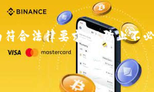 baiotitpwallet如何寻找新币 - 完整指南/baioti
tpwallet, 新币, 加密货币, 数字钱包/guanjianci

### 内容主体大纲

1. **引言**
   - 介绍加密货币的发展背景
   - TPWallet简介

2. **什么是TPWallet**
   - TPWallet的功能和特点
   - TPWallet支持的币种

3. **如何注册和使用TPWallet**
   - TPWallet的下载与安装
   - 注册账户的步骤

4. **寻找新币的方法**
   - 在TPWallet中查找新币的步骤
   - 如何通过市场观察新币

5. **利用社交媒体和论坛寻找新币**
   - 加入社交媒体平台和社区
   - 如何分析社交媒体上的新币信息

6. **使用区块链浏览器**
   - 介绍区块链浏览器的功能
   - 如何利用区块链浏览器查找新币

7. **新币的投资风险与机会**
   - 新币投资的潜在风险
   - 如何识别值得投资的新币

8. **结论**
   - 总结寻找新币的重要性
   - 推荐读取更多相关内容

### 详细内容

#### 引言

随着区块链技术的迅速发展和加密货币市场的日益火爆，越来越多的人开始关注新币的投资机会。对于许多投资者来说，寻找新币不仅仅是为了获得更高的回报，也是为了更好地了解市场动向。而TPWallet作为一款功能强大的数字钱包，提供了多种工具和资源，帮助用户轻松找到和管理新币。本文将深入探讨如何在TPWallet中找到新币，并为您提供相关的实用信息。

#### 什么是TPWallet

TPWallet是一款安全、便捷的数字钱包，旨在为用户提供多种加密货币的管理与交易服务。它不仅支持多种主流币种，还允许用户存储各种ERC-20和BEP-20代币。TPWallet的设计简单易用，使得无论是新手还是资深投资者都能快速上手。其内置的交易功能也让用户可以方便地进行币币交易，捕捉市场的投资机会。

#### 如何注册和使用TPWallet

在开始寻找新币之前，用户需要先在TPWallet中注册一个账户。以下是注册和使用TPWallet的详细步骤：

步骤1：下载与安装TPWallet
TPWallet可通过官方应用商店下载，不同平台（iOS、Android）都有相应的安装版本。用户只需搜索“TPWallet”并下载即可。

步骤2：注册账户
打开应用后，用户可以选择通过电子邮件或手机号码进行注册。在输入基本信息后，TPWallet会发送一封验证邮件或验证码，用户需完成验证才能激活账户。

步骤3：设置安全信息
为保护用户资产安全，TPWallet要求用户设置密码，并可选择启用双重认证（2FA）功能。

步骤4：了解钱包界面
用户完成注册后，可以在TPWallet的主界面看到资产总览、市场走势以及最新的行情信息。

#### 寻找新币的方法

在TPWallet中寻找新币的方法主要有以下几种：

方法1：通过TPWallet行情查询
在TPWallet的市场界面，用户可以查看当前上市的所有币种及其实时数据。在搜索框中输入新币的名称或智能合约地址，可以快速找到所需信息。

方法2：关注TPWallet的公告和资讯
TPWallet会定期发布相关的市场分析及新币上市公告，用户可以通过此类信息把握最新上市的优质项目。

方法3：社区讨论
参与TPWallet的社区讨论，了解其他用户的看法和建议，这也是发现新币的一个有效途径。

#### 利用社交媒体和论坛寻找新币

社交媒体平台如Twitter、Telegram等，以及各大加密货币论坛，都是寻找新币的重要信息源。

利用Twitter和Telegram
通过关注加密货币相关的专业人士、项目方和行业分析师，用户可以获得实时的市场动态和新币推荐。在Telegram中，加入相关群组，即可与其他投资者分享和讨论新币信息。

论坛的力量
在各大加密货币论坛中，用户可以找到对新币的深度讨论和分析帖子，这些信息能帮助用户更全面地了解新币的背景和未来潜力。

#### 使用区块链浏览器

区块链浏览器是查找新币的重要工具，它提供了区块链上的所有交易信息，帮助用户直观了解新币的状况。

区块链浏览器的基本操作
用户可以通过输入新币的合约地址来查找该币的详细信息，包括交易量、持有人数、转账记录等，帮助用户分析该币的投资价值。

#### 新币的投资风险与机会

虽然新币投资可能带来丰厚的回报，但也是风险重重。以下是您在考虑投资新币时需要注意的几点：

潜在风险
新币市场的不确定性较高，很多新币可能因为技术问题或团队分歧而失败。用户在选择投资时，应仔细研究每个项目的白皮书和团队背景，避免盲目跟风。

如何识别值得投资的新币
通过查看币种的社区活跃度、技术创新、市场需求等，可以判断一个新币的潜力。参加项目的AMA（Ask Me Anything）活动，了解项目方的计划和愿景也是一个不错的方法。

#### 结论

寻找新币虽然充满挑战，但通过TPWallet以及社交媒体、区块链浏览器等工具，我们能更好地把握市场机会。希望读者在阅读本文后，能对如何利用TPWallet寻找新币有更深的理解，并取得投资的成功。

### 相关问题及详细介绍

#### 问题1：如何在TPWallet中查看新币的市值和交易量？

查看市值和交易量的步骤
用户可以通过TPWallet的市场功能，输入新币的名称，查看该币的详细页面，其中包含市值、24小时交易量及历史价格变化等数据。这些信息对于评估新币的市场表现非常重要。

#### 问题2：我应该如何判断新币的可靠性？

判断新币可靠性的方法
判断新币是否可靠，可以从多个方面分析，包括开发团队的背景、项目的白皮书、技术实现的可行性，以及社区的活跃程度等。用户应确保项目有清晰的愿景和发展路径，并了解团队成员的专业背景和经验。

#### 问题3：在TPWallet中有哪些常见的投资误区？

常见的投资误区及避免方法
许多投资者常陷入“追涨杀跌”的误区，即在币价上涨时追高买入。而一旦价格回落又陷入恐慌低价抛售。建议投资者应制定合理的投资策略，避免情绪化交易，并定期复盘自己的投资决策。

#### 问题4：新币投资与主流币投资有什么不同？

新币投资与主流币投资的差异
新币通常具有较高的风险与回报潜力，而主流币则以相对稳定的市场表现和较大的市场认可度为特征。投资新币需具备更强的市场敏感度和风险控制能力，而投资主流币更适合稳健型投资者。

#### 问题5：如何跟踪新币的表现？

跟踪新币表现的工具和方法
可以使用各种加密货币数据网站如CoinMarketCap和CoinGecko，监测新币的表现。此外，利用TPWallet的资产管理功能，用户也能便捷地管理和跟踪自己的新币投资情况。

#### 问题6：新币投资的法律风险有哪些？

法律风险的认识与应对
加密货币的法律监管尚处于不断变化之中，某些国家对新币的态度可能会影响其流通性。投资者在参与新币投资时，应随时关注相关法律法规的变化，确保自己的投资行为符合法律要求，以防止不必要的法律风险。

通过以上问题的详细解读，相信读者能够更深入地了解TPWallet的使用及新币投资的相关知识，从而在加密货币市场中获得更好的收益。