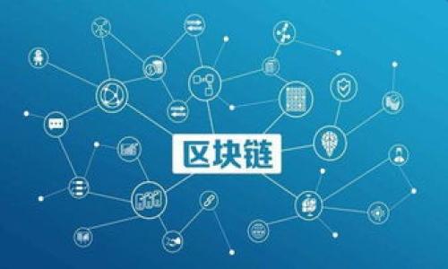   tpwallet是否存在盗版？全面解析与风险评估 / 

 guanjianci tpwallet, 盗版tpwallet, 数字钱包安全, 加密货币钱包 /guanjianci 

### 内容主体大纲

1. **引言**
   - 对tpwallet的简要介绍
   - 盗版问题的背景和重要性

2. **什么是tpwallet？**
   - tpwallet的功能和特点
   - tpwallet在市场上的地位

3. **盗版的定义与性质**
   - 盗版的基本概念
   - 盗版软件的常见类型

4. **tpwallet是否存在盗版版本？**
   - 关于tpwallet盗版的调查与分析
   - 盗版选项的来源与分发途径

5. **使用盗版tpwallet的风险**
   - 安全性风险
   - 法律风险
   - 财务风险

6. **如何识别和避免盗版tpwallet**
   - 辨别正版与盗版的方法
   - 安全下载途径推荐

7. **结论**
   - tpwallet的合法性与安全性总结
   - 对用户的建议

### 内容详细阐述

#### 1. 引言

随着数字货币的崛起和流行，数字钱包作为一种重要的工具，越来越受到用户的青睐。其中，tpwallet作为一个备受关注的数字钱包，因其安全性、易用性和多功能性而受到很多用户的欢迎。然而，随着其知名度的提高，也出现了一些关于tpwallet盗版的问题。本文将全面探讨tpwallet是否存在盗版，并分析其潜在的安全与法律风险。

#### 2. 什么是tpwallet？

tpwallet是一款专为加密货币用户设计的数字钱包，支持多种加密货币的存储和交易。其主要功能包括：
- **多币种支持**：tpwallet不仅支持比特币和以太坊等主流币种，还支持许多小众币种，能够满足用户的多样化需求。
- **高安全性**：tpwallet采用高强度的加密技术，确保用户资产的安全。同时，提供冷钱包和热钱包的选择，让用户可以根据需要选择安全级别。
- **便捷性**：tpwallet界面友好，操作简单，即使是初学者也能快速上手。用户可以轻松进行充值、提现和交易。
- **实时交易**：tpwallet可以提供实时交易功能，用户可以随时查看自己资产的变动情况。

#### 3. 盗版的定义与性质

盗版指的是未经版权所有者授权而复制、分发或销售的行为。盗版软件一般包括多种形式，如破解软件、盗用代码等。对于用户而言，盗版软件往往看似具有吸引力，但实际上却潜藏诸多风险。

盗版软件通常存在以下几种情况：
- **破解版本**：对软件进行破解，去除其安全机制，以便不经过合法授权使用。
- **假冒软件**：以盗版形式伪装成正版软件，往往在外观上与正版相似，容易迷惑用户。
- **修改版**：对原软件进行篡改或增加功能，改变了软件的原始功能和机制。

#### 4. tpwallet是否存在盗版版本？

针对tpwallet是否存在盗版版本的问题，行业内尚未有明确的答案。根据现有数据和用户反馈，可以进行如下分析：

- **来源**：在一些非官方论坛或下载站点上，可能会出现所谓的“tpwallet破解版”或“tpwallet修改版”。这些版本都不是官方发布的，用户下载后往往面临安全隐患。
- **探讨用途**：有些用户可能出于对费用的避讳想要使用盗版，但考虑到后续的使用体验和潜在风险，这种做法非常不建议。
- **官方声明**：tpwallet的官方渠道通常会不定期发布关于安全和盗版的声明，通过这些官方信息，用户可以获得更加权威的答案。

#### 5. 使用盗版tpwallet的风险

虽然盗版软件看似免费，但其背后的风险却往往是巨大的，具体表现在以下几个方面：

- **安全性风险**：盗版软件通常没有经过严格的测试与监督，容易带有恶意软件，比如病毒、木马等。一旦用户使用，将可能导致个人信息和资产的泄露。
- **法律风险**：使用盗版软件可能侵犯版权，用户可能面临法律诉讼。例如，软件的原作者有权追究侵犯版权的行为，并要求赔偿。
- **财务风险**：盗版软件通常无法提供良好的售后服务和保障，一旦出现问题，用户不仅无法得到帮助，还可能因此导致财务损失。特别是在加密货币领域，资产的丢失将是不可逆转的。

#### 6. 如何识别和避免盗版tpwallet

鉴别和避免盗版软件可以从以下几个方面入手：

- **官方渠道下载**：用户应从tpwallet的官方网站或认证的应用商店下载软件，确保软件的合法性与安全性。
- **查看评价与反馈**：在下载之前，可以查看其他用户的评价与反馈，了解该版本的使用体验。
- **安装后查验**：安装后可以查看软件的权限设置，通常盗版软件往往会请求一些不必要的权限。
- **使用安全软件**：建议用户在使用任何软件之前，都需使用专业的安全软件进行扫描，以确保没有恶意程序。

#### 7. 结论

总体来看，tpwallet作为一款安全、便捷的数字钱包，其使用正版软件非常重要。针对市场上可能存在的盗版现象，用户应保持警惕，谨防安全与法律风险。因此，建议用户始终选择官方渠道下载和使用tpwallet，以确保资产的安全与合法性。

### 相关问题

1. **盗版软件与正版软件的区别是什么？**
  
2. **如何判断一个软件是否为盗版？**

3. **使用盗版软件可能面临哪些法律后果？**

4. **如何保护自己的数字资产安全？**

5. **有哪些常见的下载违规软件的渠道？**

6. **如何安全地使用加密货币钱包？**

这些问题将为读者提供更全面的理解，从而帮助他们在数字货币的使用中做出明智的选择。