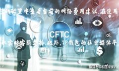 biao如何下载TP钱包：详细