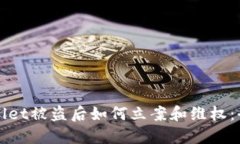 : TPWallet被盗后如何立案和