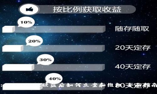: TPWallet被盗后如何立案和维权：全面指南