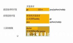 数字货币交易费解析：了解交易过程中涉及的费