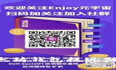 如何通过以太坊钱包提现期货：完整指南